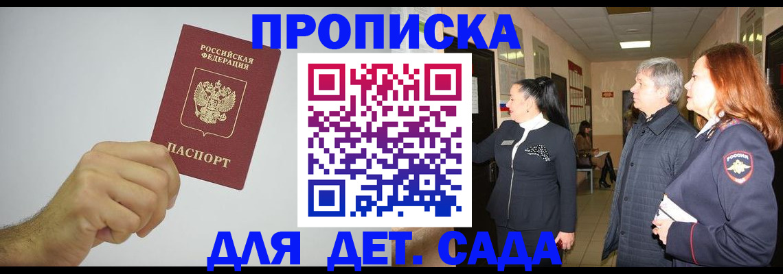 регистрация для школы в Бавлах