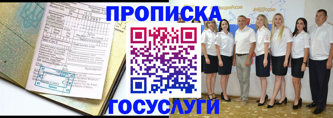 прописка регистрация в Бавлах