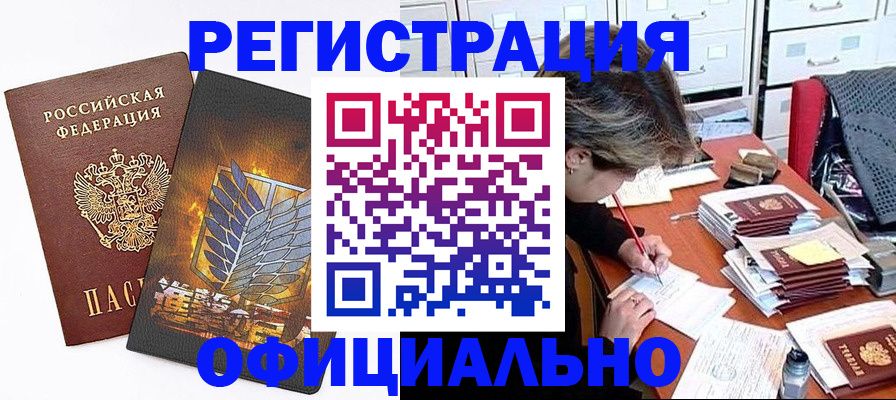 прописка для кредита в Бавлах